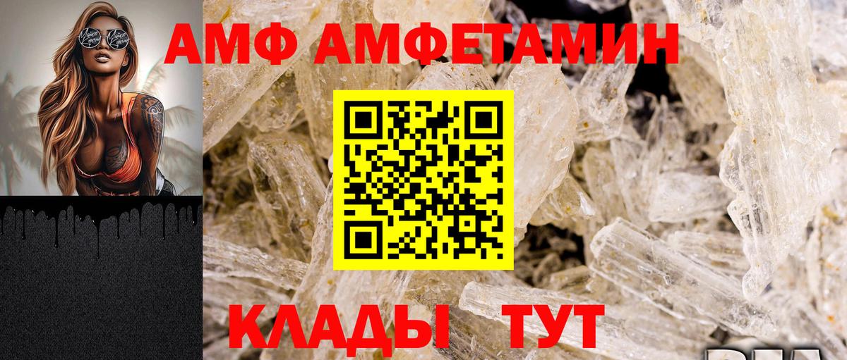 АМФЕТАМИН VHQ Березники