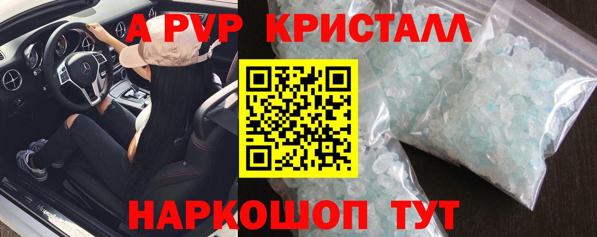 APVP СК  Вход с VPN  A-PVP  A PVP крисы CK  Березники 