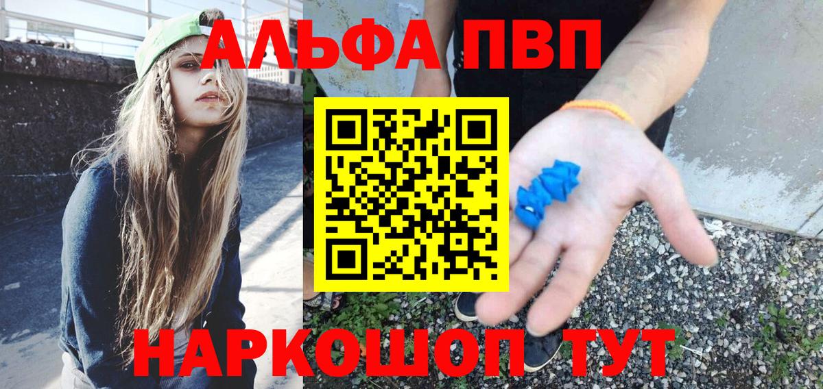 Альфа ПВП Соль Березники