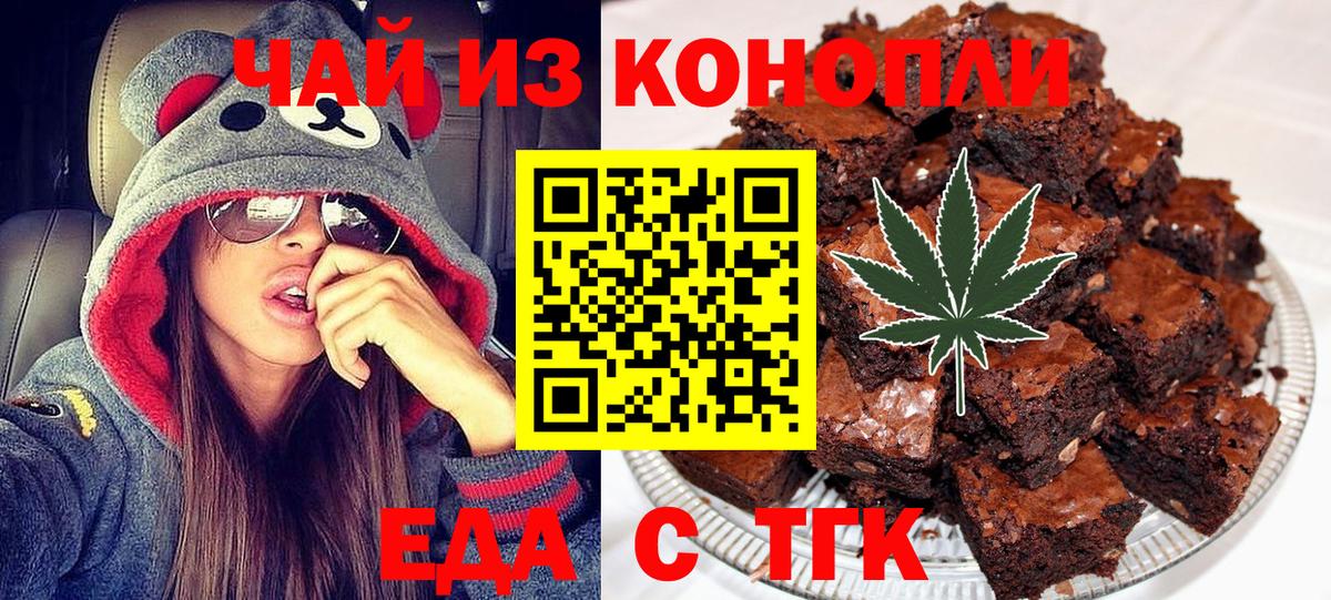 Cannafood марихуана  Вход с VPN  Березники 
