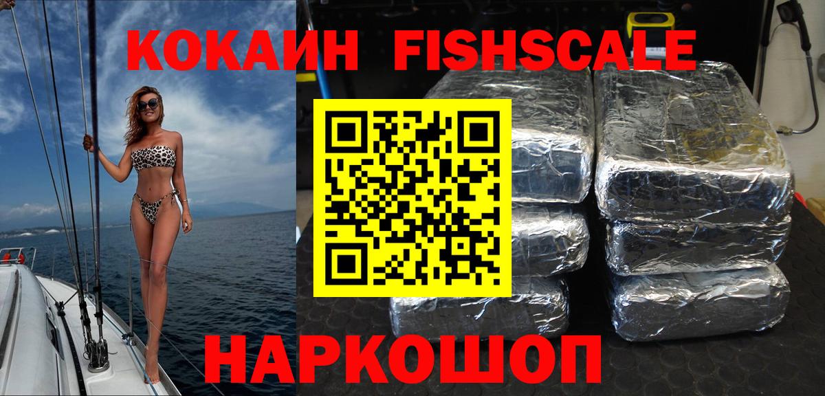 COCAIN VHQ  Вход с VPN  Березники 
