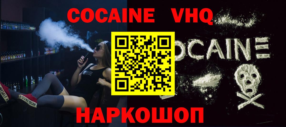 Кокаин Перу Березники