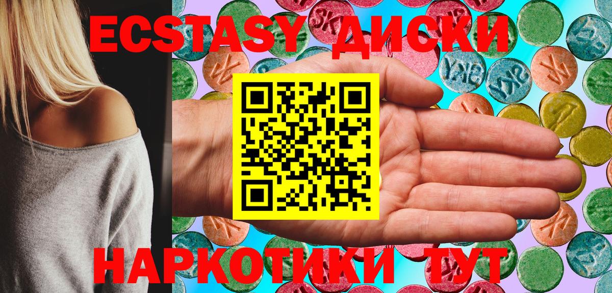 Березники  Экстази 280 MDMA  Вход с VPN  ЭКСТАЗИ  Ecstasy 280мг 