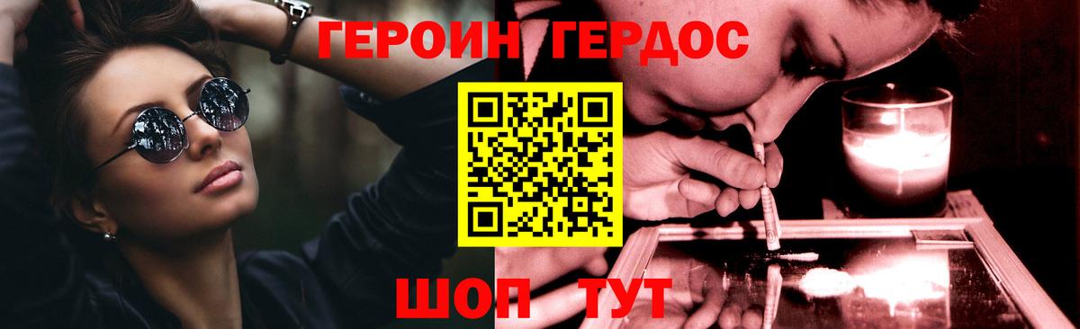 Березники  Героин  Вход с VPN  Героин герыч 