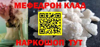 мефедрон VHQ Мирный