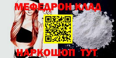мефедрон VHQ Мирный