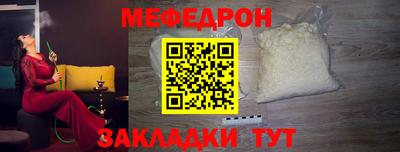 мефедрон VHQ Мирный