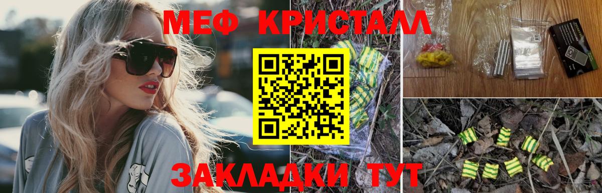 Меф кристаллы Березники