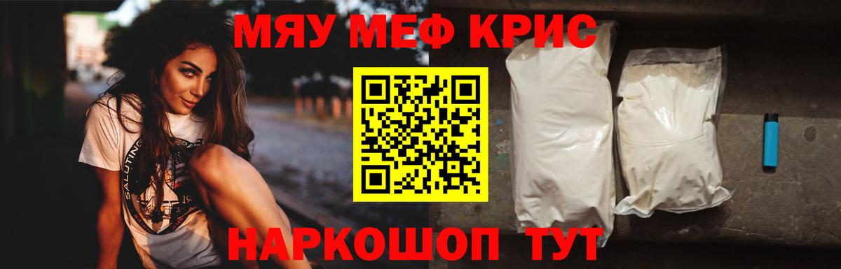 ОМГ ОМГ ССЫЛКА  МЯУ-МЯУ mephedrone  Мефедрон VHQ  Мефедрон  Вход с VPN  Березники 