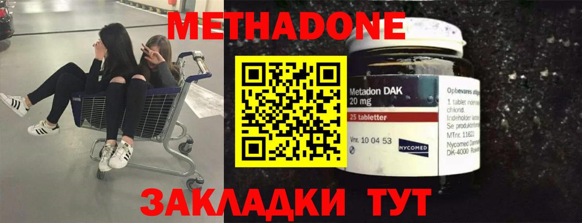 Березники  МЕТАДОН methadone  Вход с VPN 