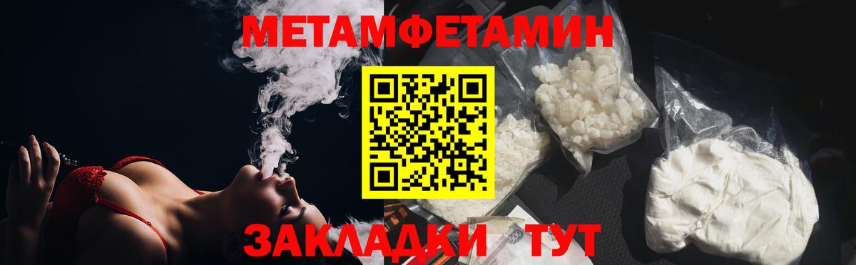 Березники  МЕТАМФЕТАМИН кристалл  Вход с VPN  МЕТАМФЕТАМИН кристалл 