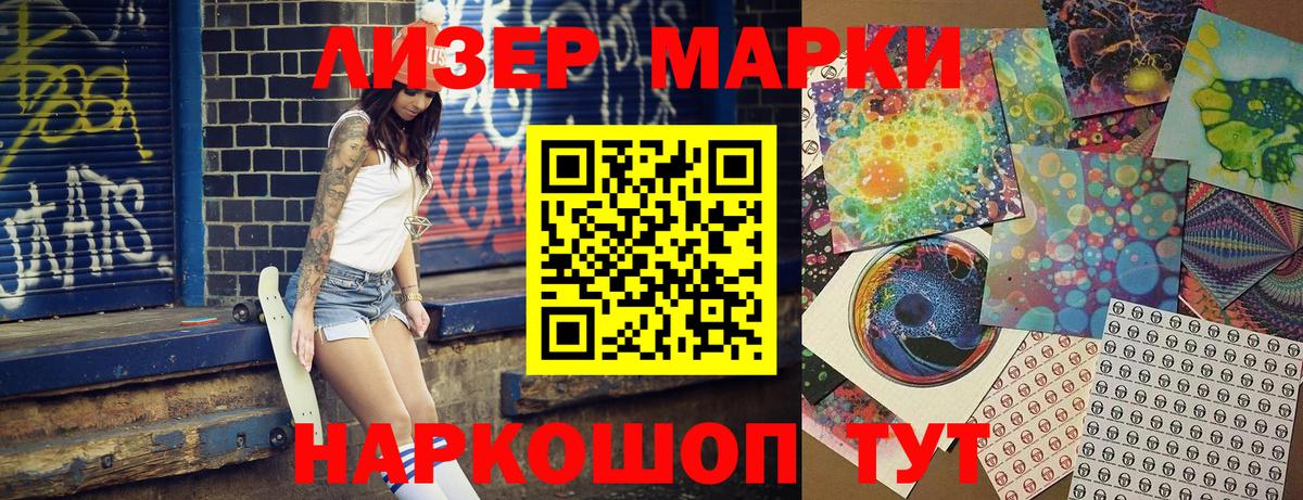 Марки NBOMe 1,8мг  Вход с VPN  Березники 