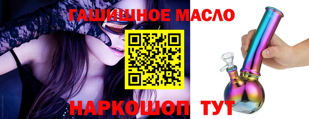 Дистиллят ТГК концентрат  Дистиллят ТГК гашишное масло  Березники  Вход с VPN 